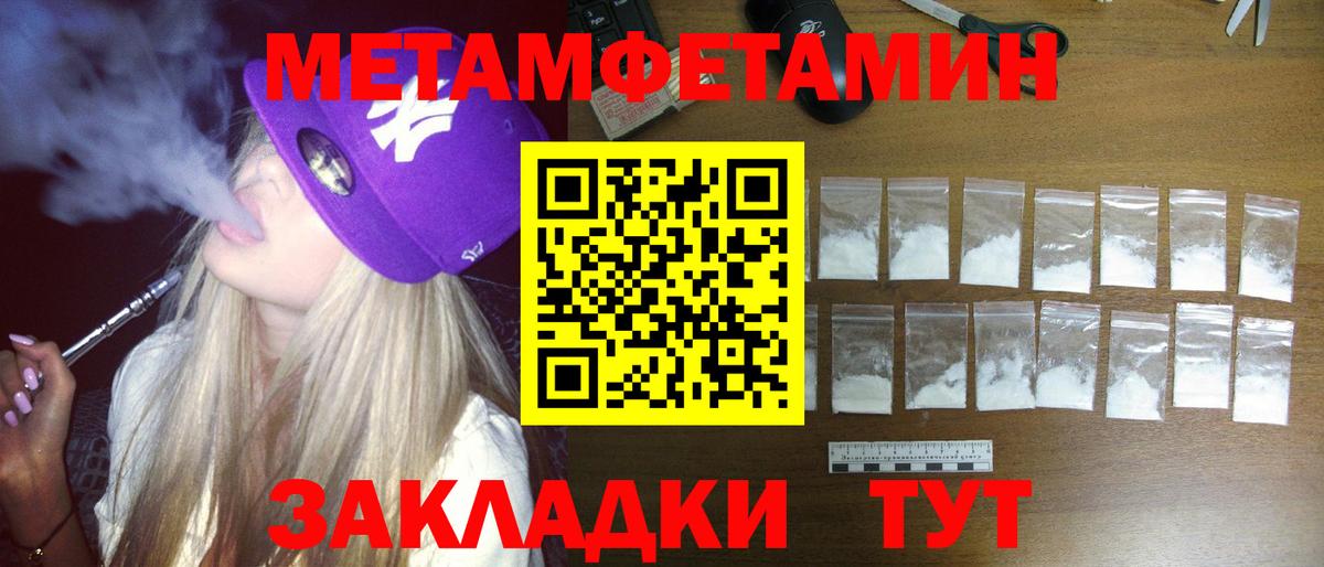 Заволжье  АМФЕТАМИН 98%  Вход с VPN 