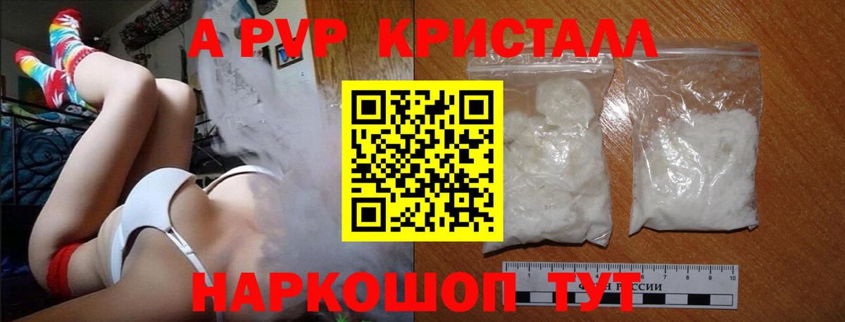 Альфа ПВП мука Заволжье
