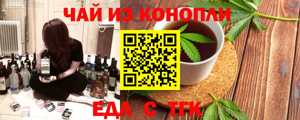 Заволжье  Еда ТГК конопля  Вход с VPN 