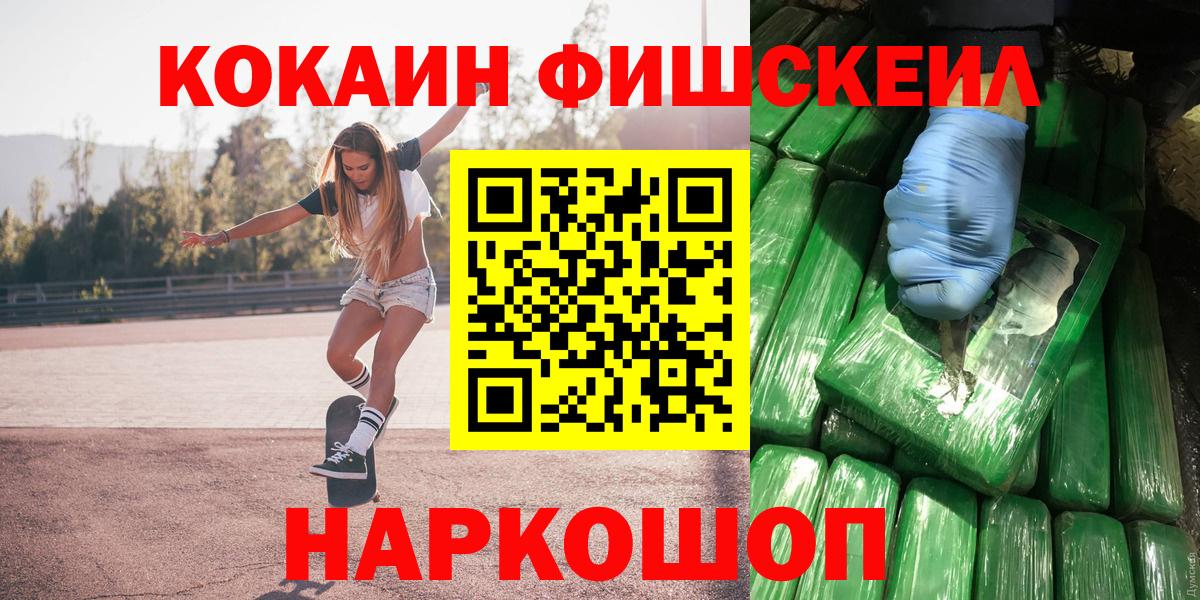Cocaine FishScale Заволжье