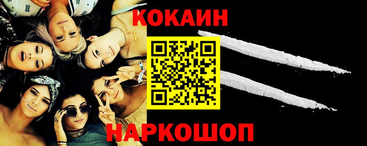 Cocaine FishScale  Cocaine FishScale  Вход с VPN  Заволжье 