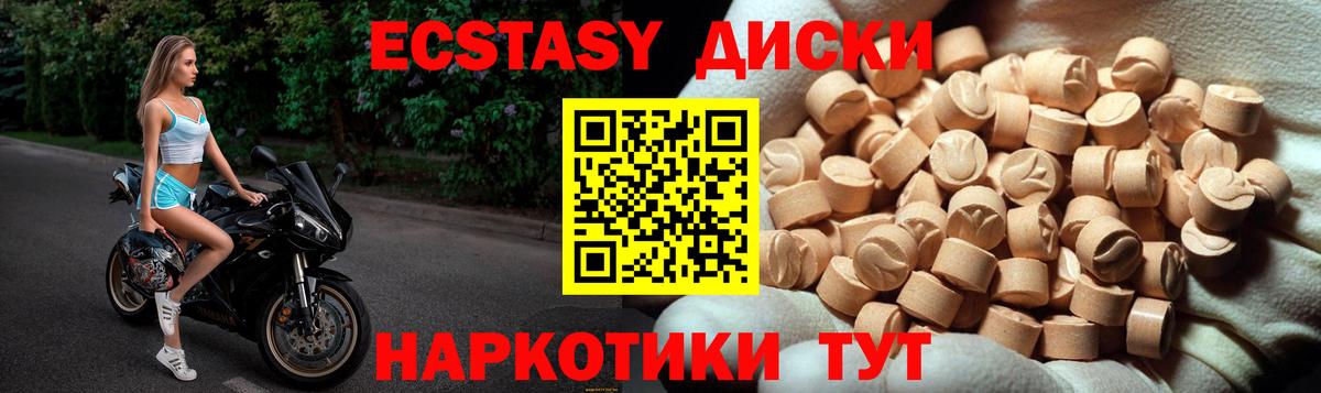 Экстази 280мг Заволжье