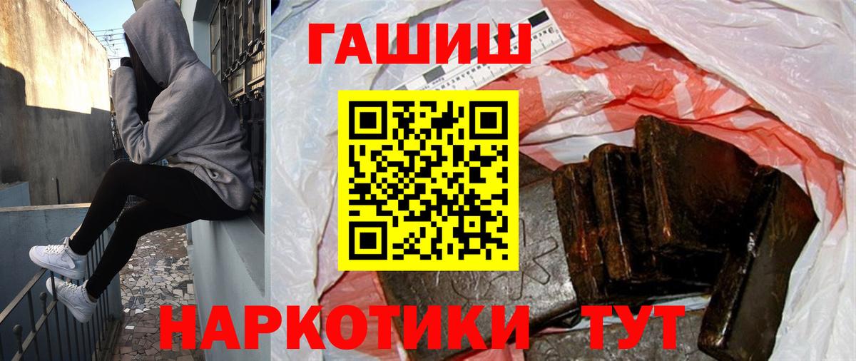 ГАШИШ Изолятор  Гашиш гашик  Вход с VPN  Заволжье 
