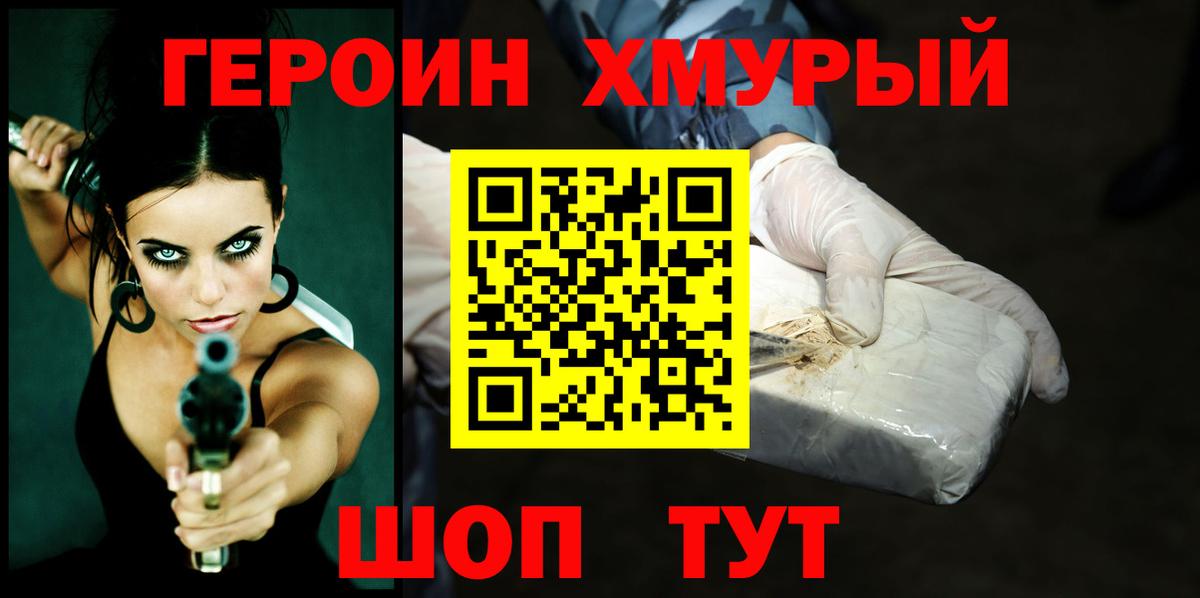 Заволжье  ГЕРОИН  Вход с VPN  ГЕРОИН герыч 