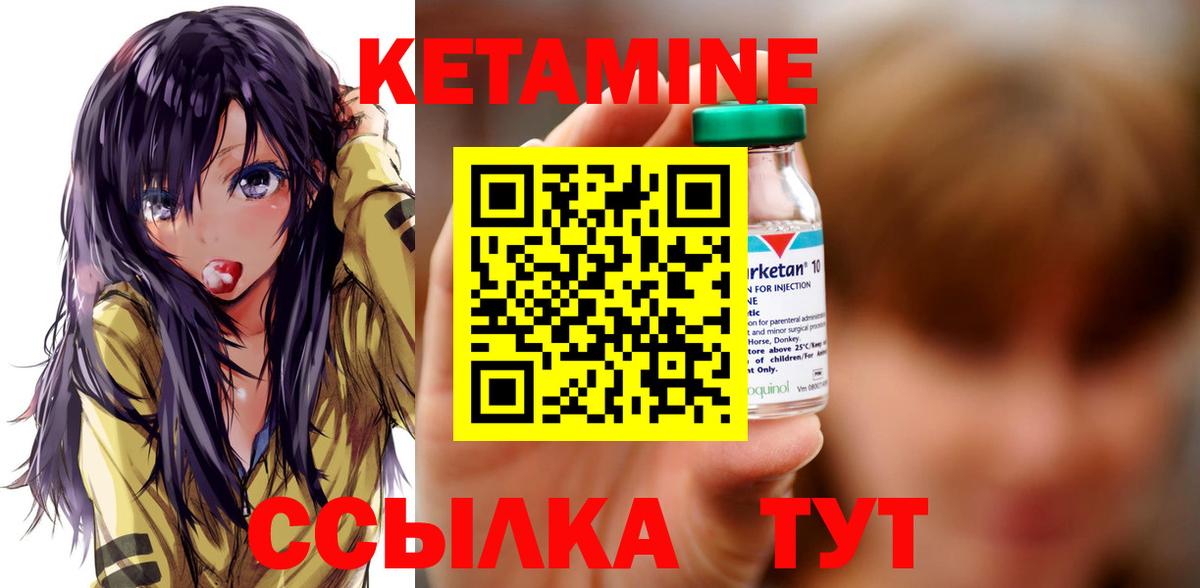 Кетамин VHQ  дарк нет состав  Заволжье  Вход с VPN 