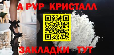 ALPHA PVP Железногорск