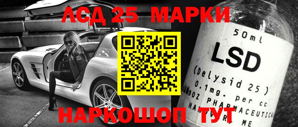 LSD-25 экстази кислота  Вход с VPN  Заволжье 