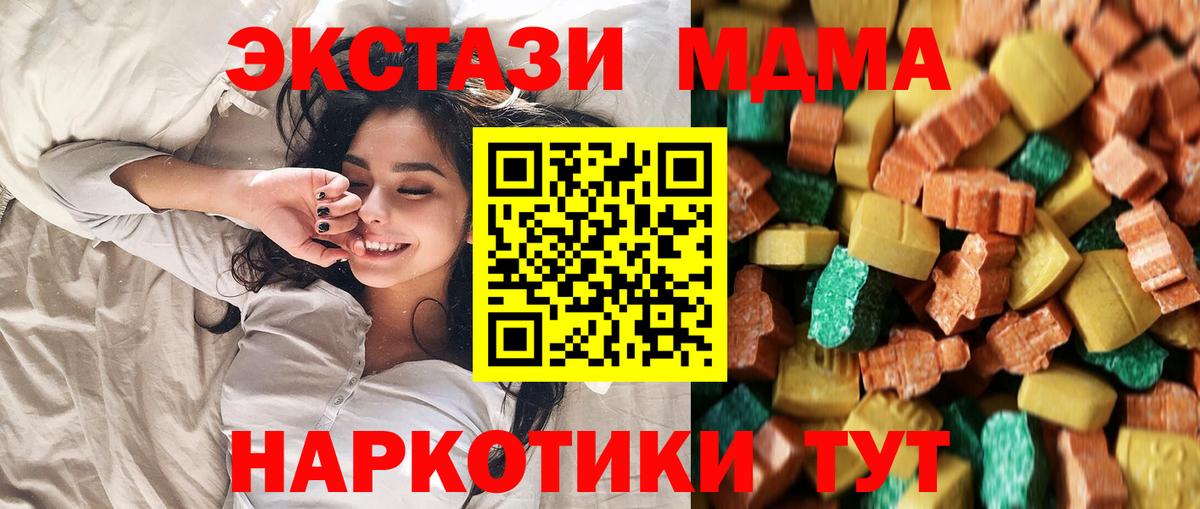 МДМА crystal  MDMA VHQ  Заволжье  Вход с VPN 