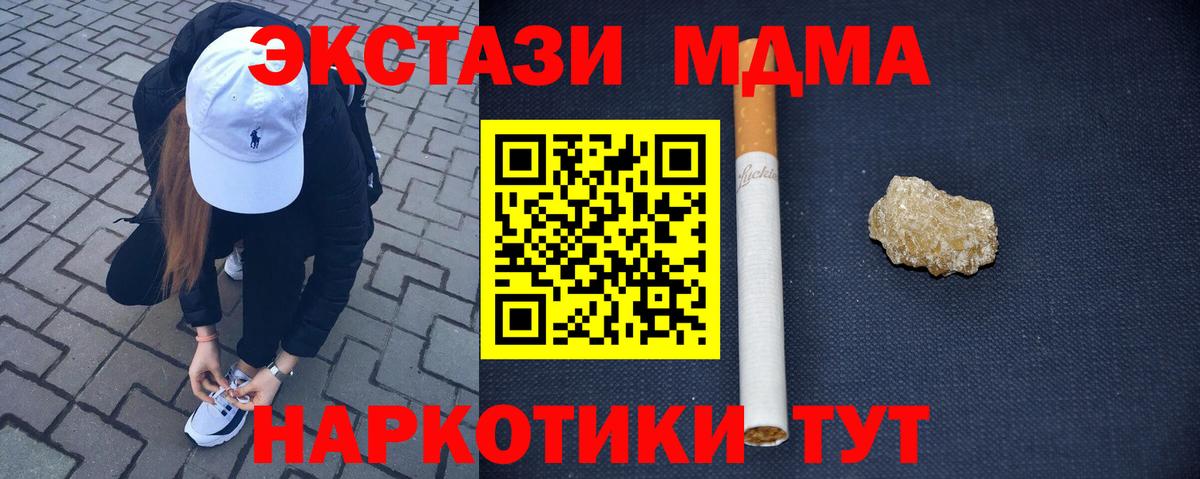 МДМА Molly Заволжье