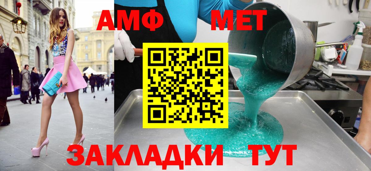 Метамфетамин  МЕТАМФЕТАМИН кристалл  Вход с VPN  Заволжье 