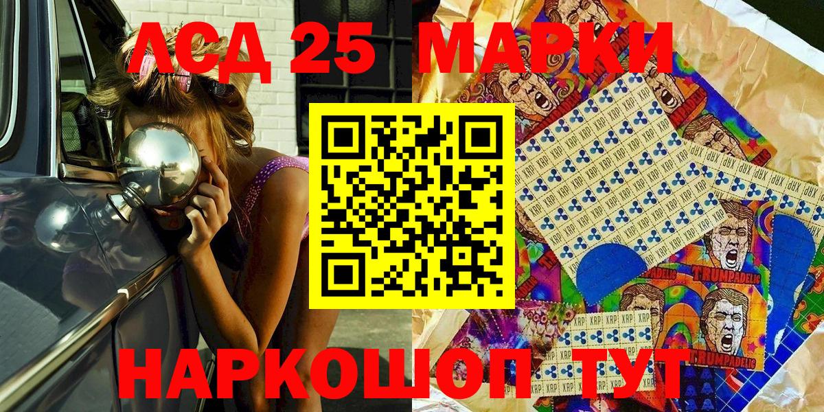 Марки NBOMe 1500мкг  Вход с VPN  Заволжье 